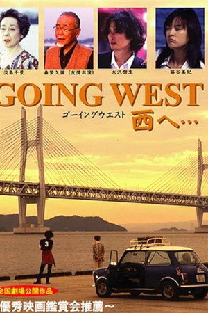 GOING WEST 西へ…