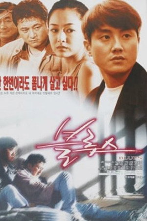 블루스