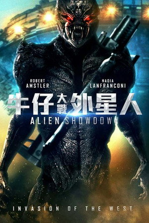 与外星人的决战之日