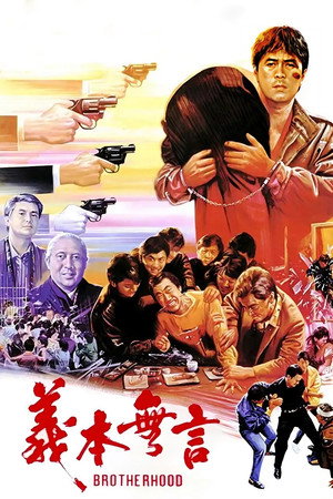 义本无言