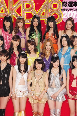 The Troubled Times of AKB48