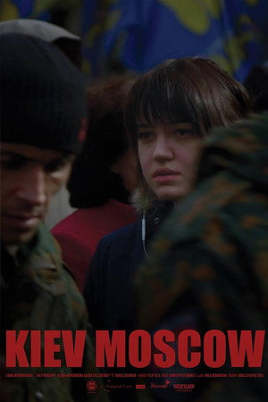 Киев - Москва. Часть 1