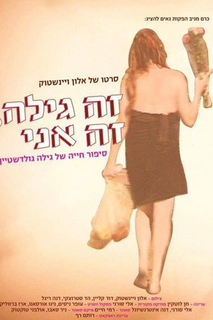 זה גילה, זה אני