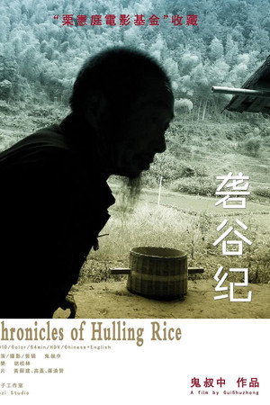 砻谷纪