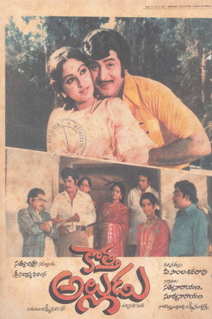 Kotta Alludu