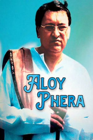 আলোয় ফেরা