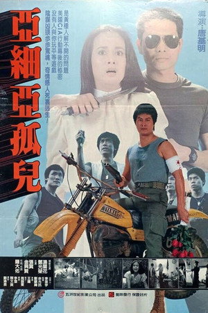 黄祸