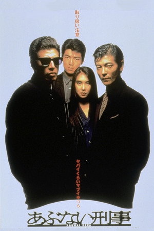 玩命警探