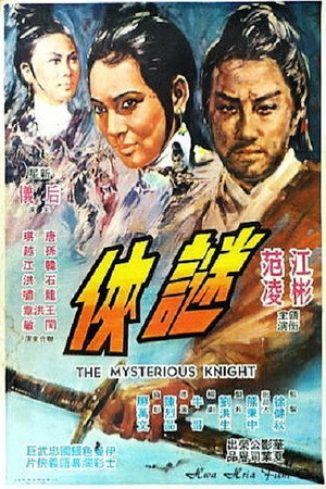 谜侠