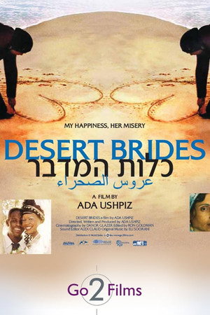 כלות המדבר