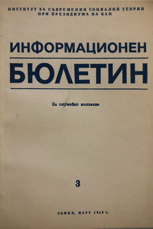 ЗА СЛУЖЕБНО ПОЛЗВАНЕ