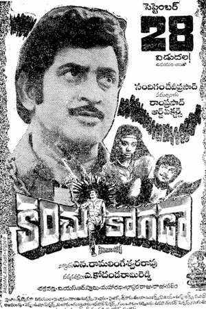కంచు కాగడా