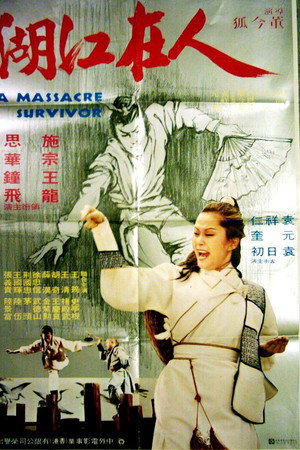 人在江湖