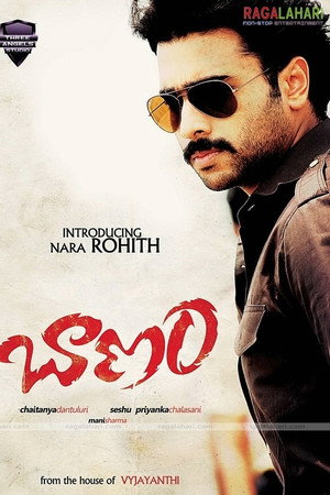 బాణం