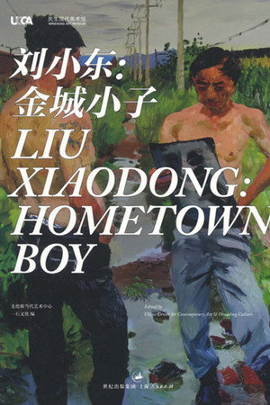 金城小子