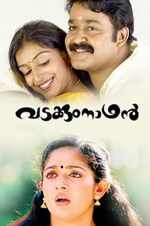 വടക്കുംനാഥന്