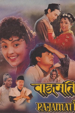 राजामति