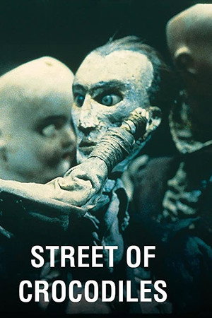 鳄鱼街