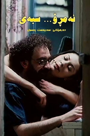 Сегодня-завтра
