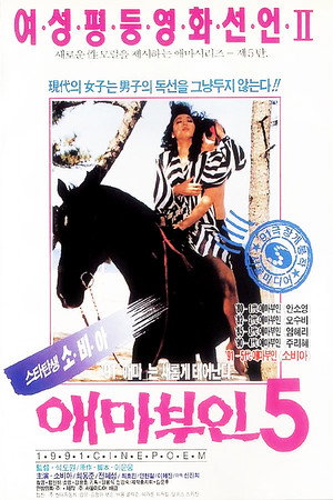 艾玛夫人5
