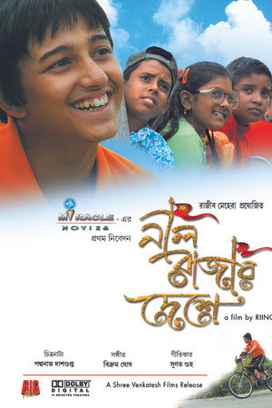 Neel Rajar Deshe