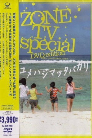 ZONE TV Special -ユメハジマッタバカリ-