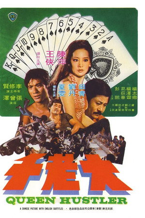 Da Lao Qian