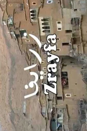 زرايفا
