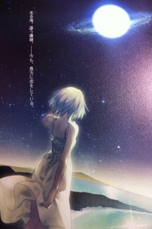 月の珊瑚