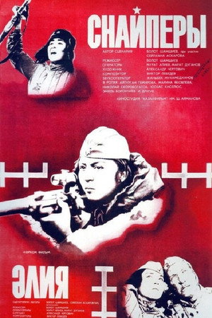狙击手