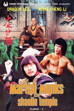 雷拳
