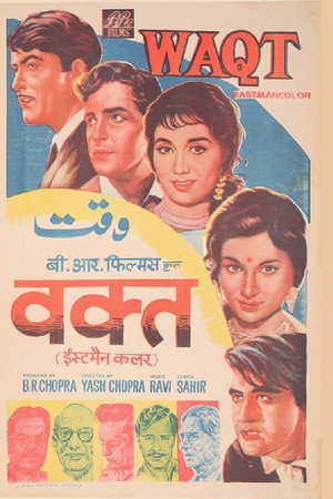 वक़्त