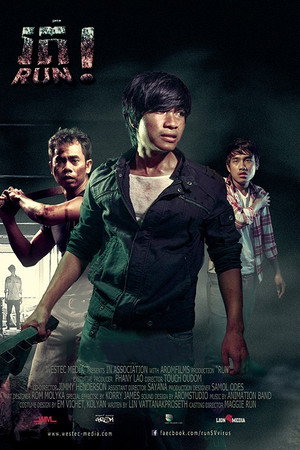 រត់!