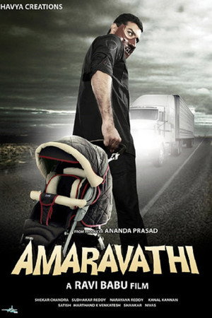 అమరావతి