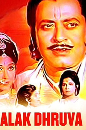 Balak Dhruv