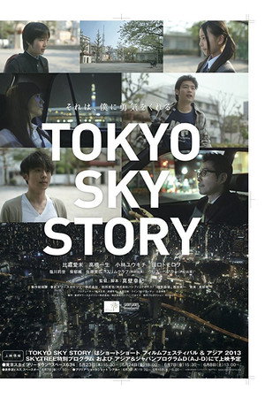 Tokyo Sky Story