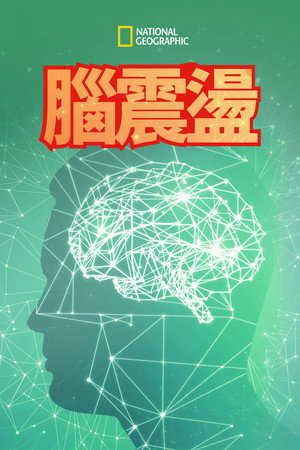 Blow Your Mind