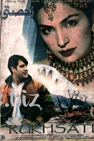 Rukhsati