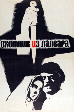 Լալվարի Որսկանը
