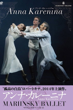 Anna Karenina - Mariinsky Ballet
