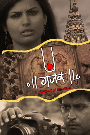 Gajaar: Journey of the Soul