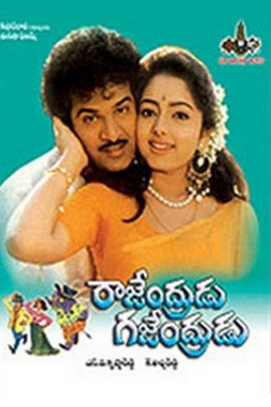 Rajendrudu Gajendrudu