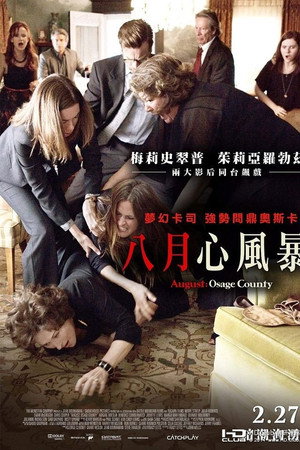 八月:奥色治郡