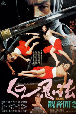 女忍者：与敌人同床共枕