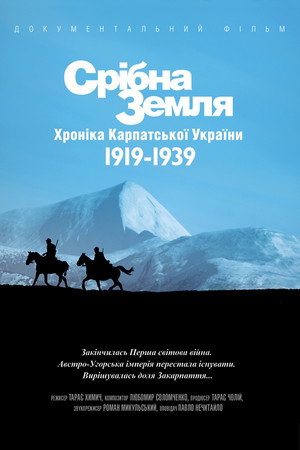 Срібна земля. Хроніка Карпатської України 1919-1939