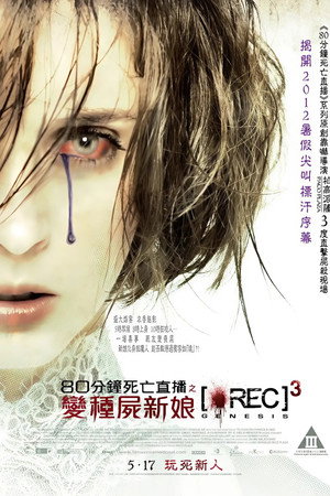 死亡录像3:创世纪