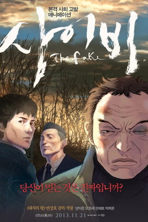 似而非