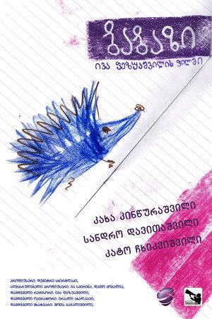ბაბაზი
