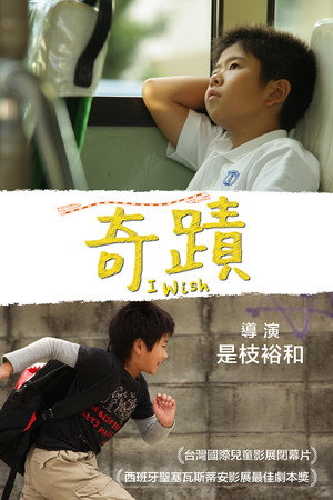 奇迹