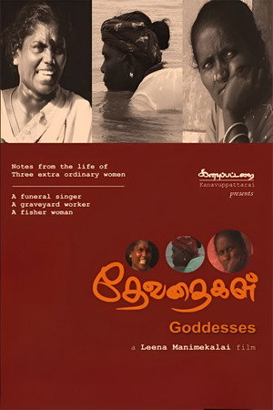 Dhevathaigal
